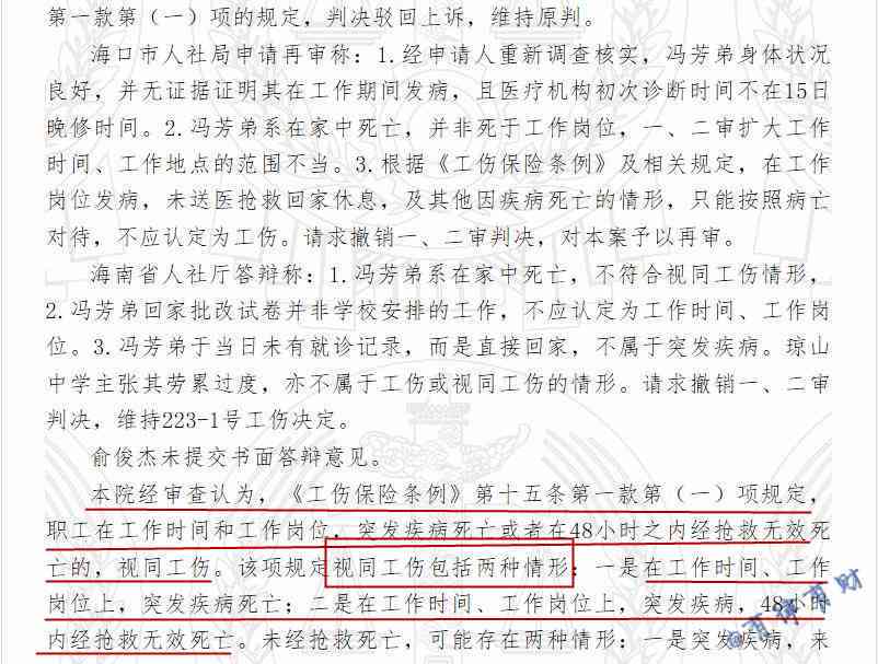 旧疾能否认定工伤等级呢怎么赔偿：探讨工伤旧疾认定及赔偿标准