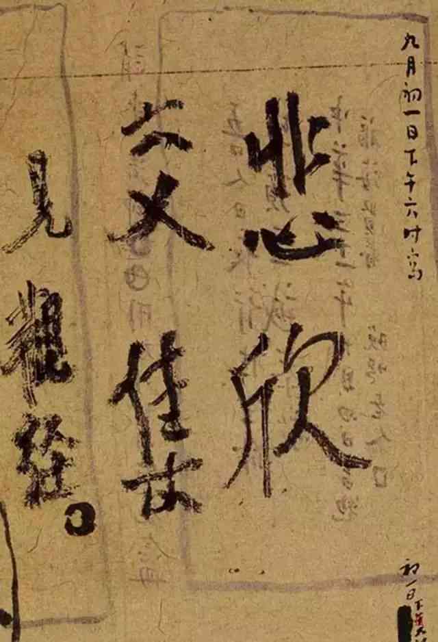 小艺写字：儿书法启与汉字学全攻略