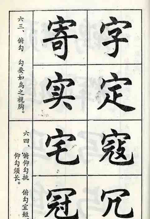 小艺写字：儿书法启与汉字学全攻略