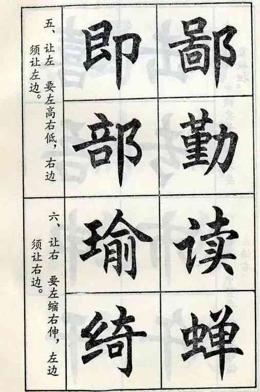 小艺写字：儿书法启与汉字学全攻略