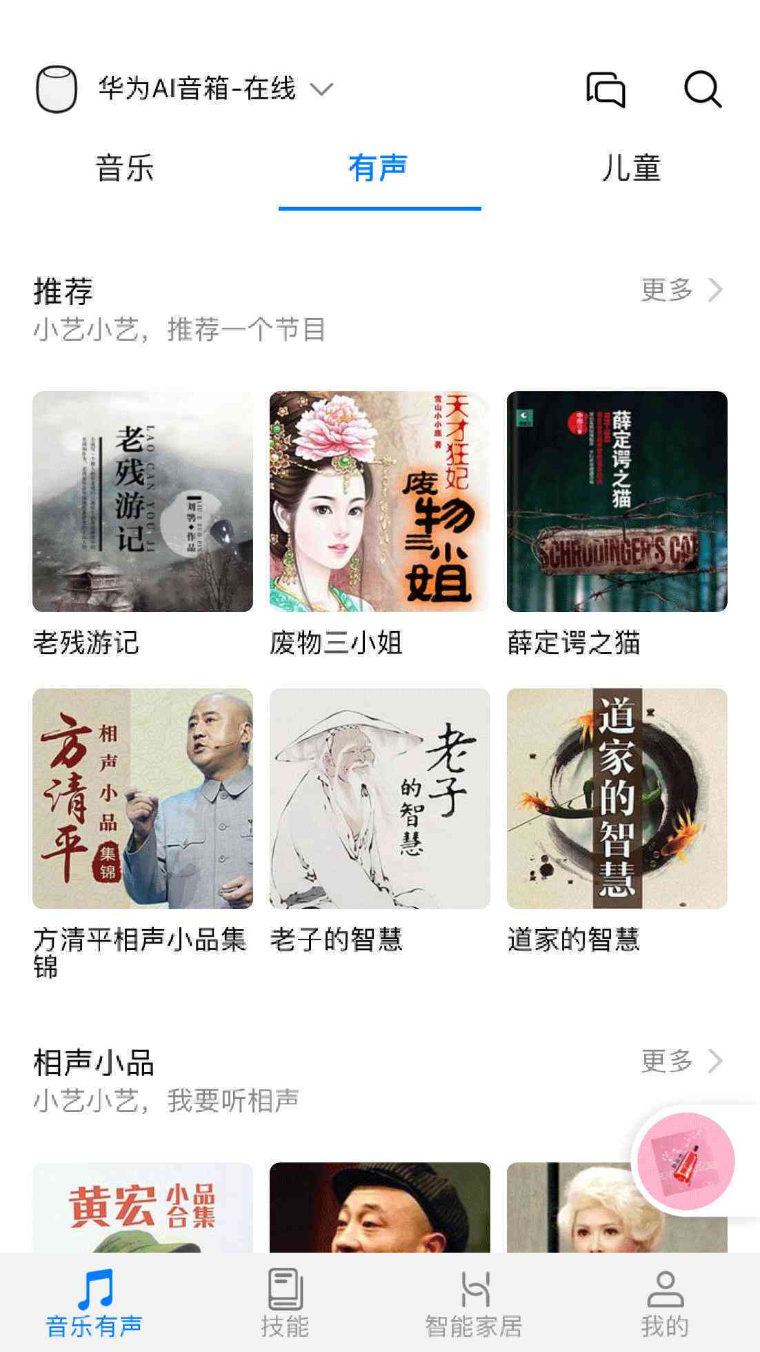 小艺ai大模型写作业