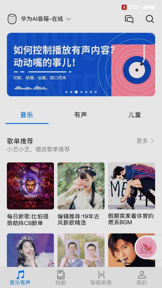 小艺ai大模型写作业