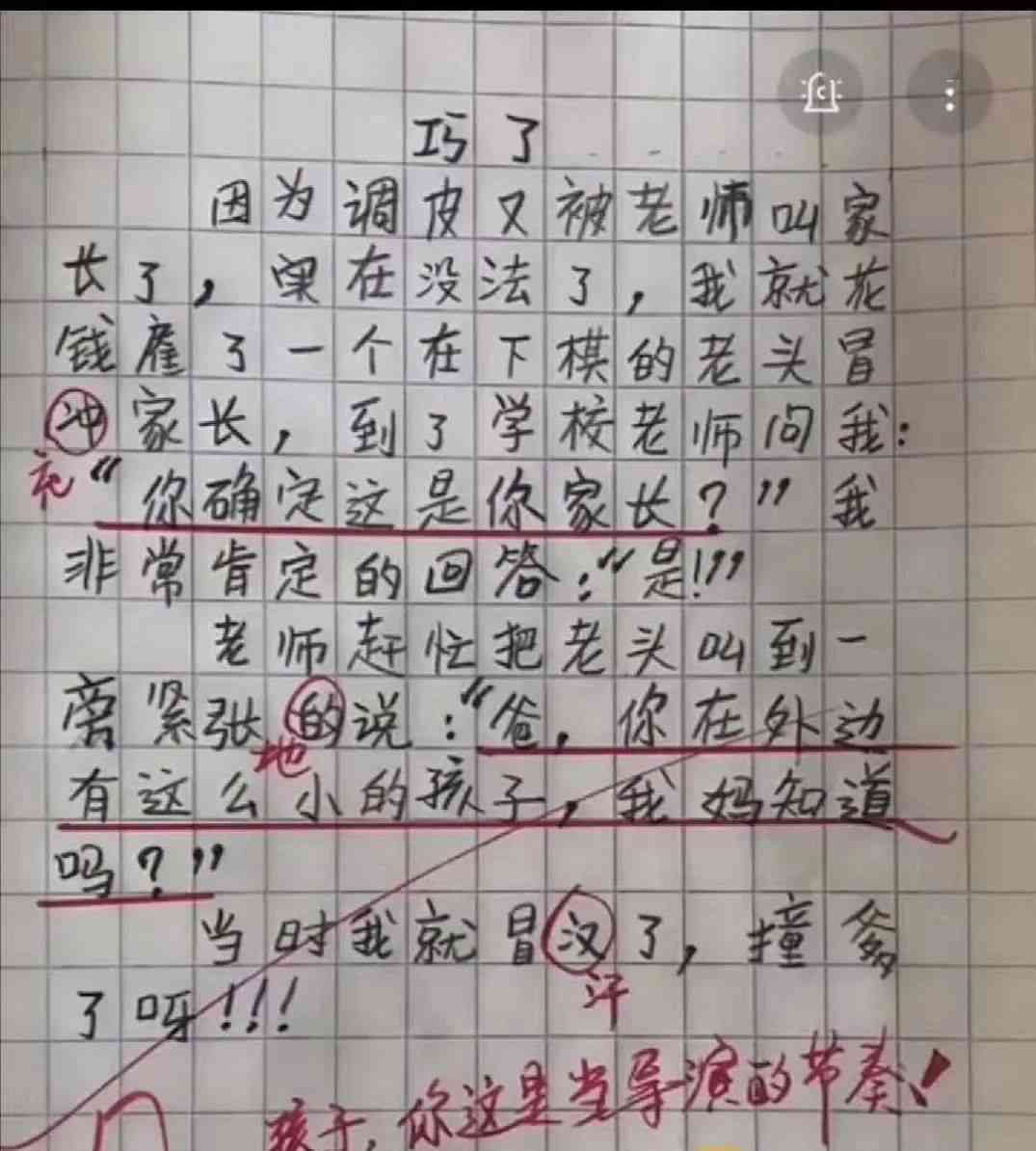 小艺小艺怎么写作文、日记、论文、检讨和作业才快