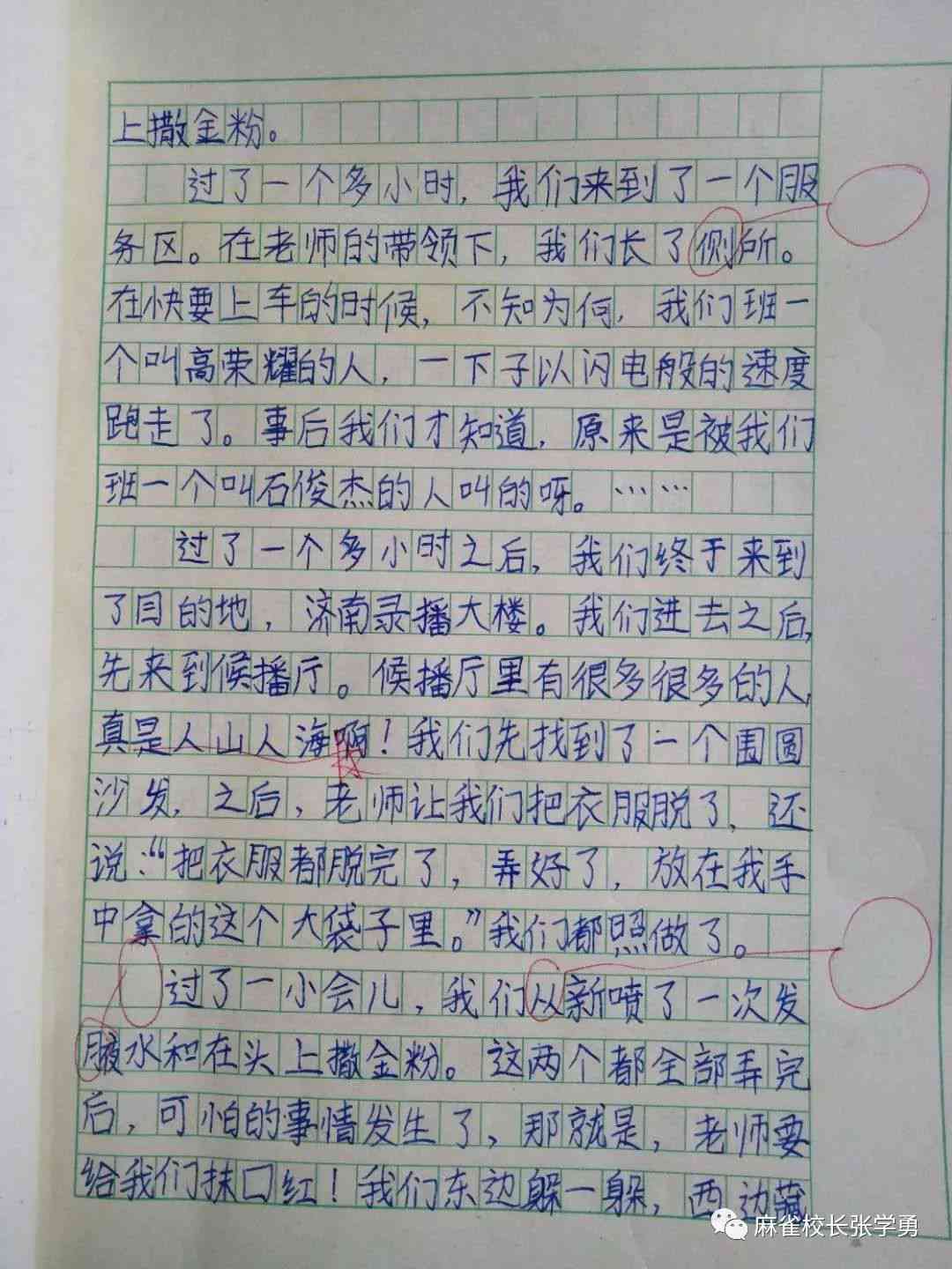 小艺小艺怎么写作文、日记、论文、检讨和作业才快