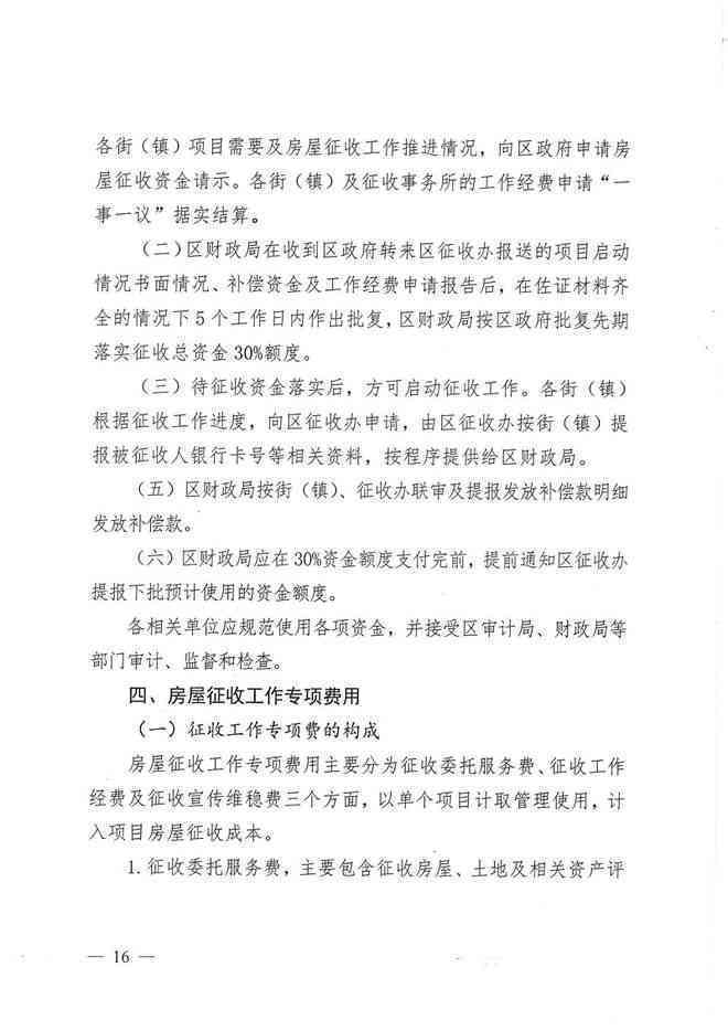 探讨旧疾工伤认定及其赔偿标准细则