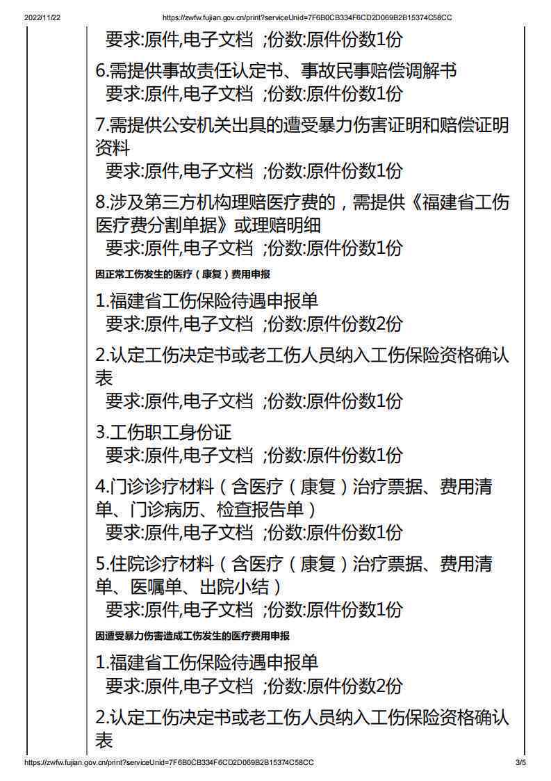旧病复发不认定工伤怎么办：工伤旧病复发鉴定与申请书范文