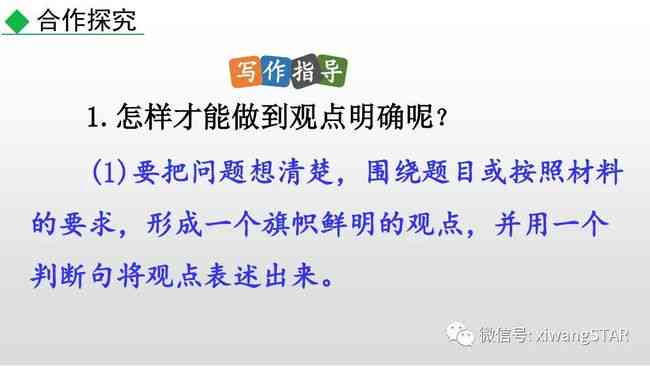 影视写作教程：第二版课件·沈国芳版·2008阅读