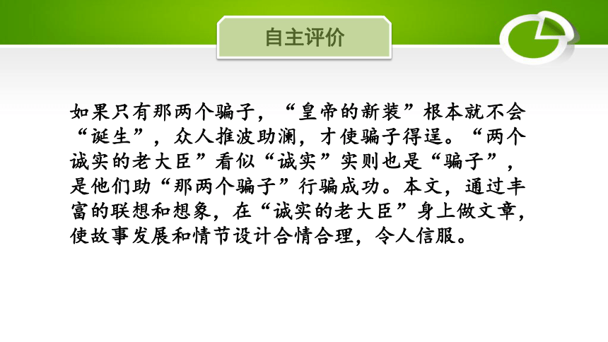 影视写作教程：第二版课件·沈国芳版·2008阅读