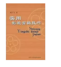影视写作教程：第二版课件·沈国芳版·2008阅读