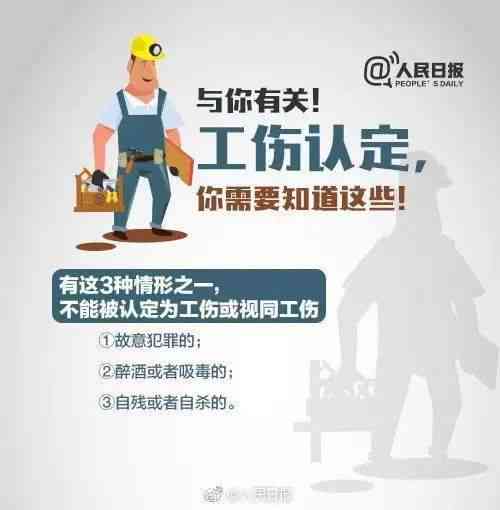 早退发生意外算工伤吗：早退途中车祸或受伤能否申请工伤认定