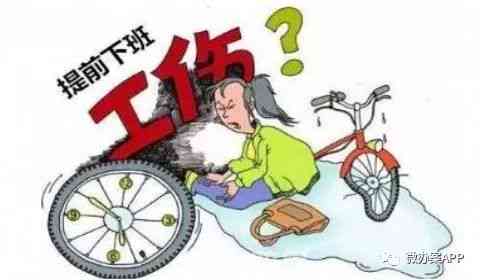早退发生意外算工伤吗：早退途中车祸或受伤能否申请工伤认定