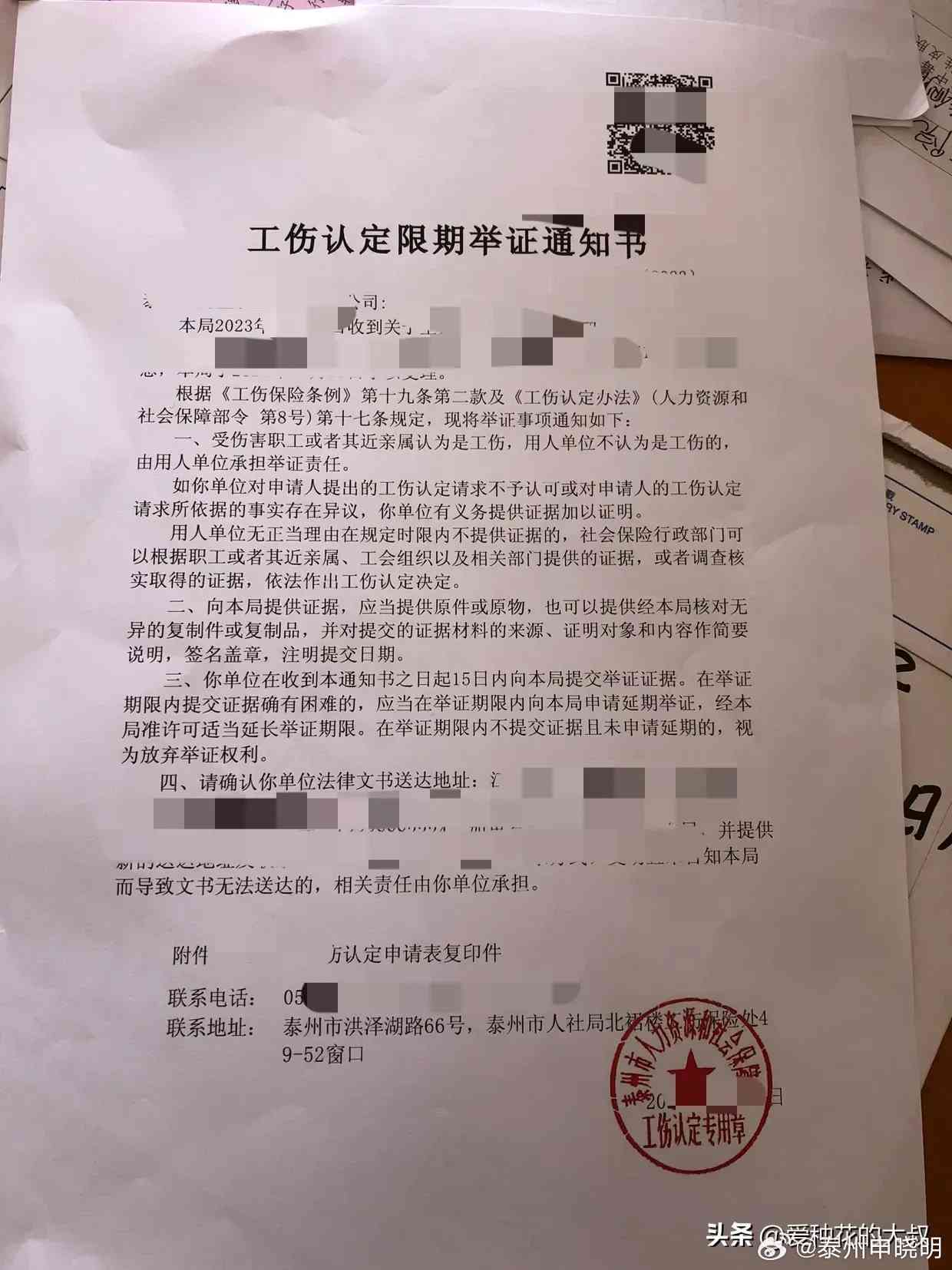 早退途中遭遇车祸，能否认定为工伤及所需证明材料详解