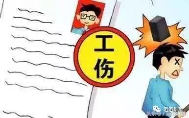 早退途中遭遇车祸，能否认定为工伤及所需证明材料详解