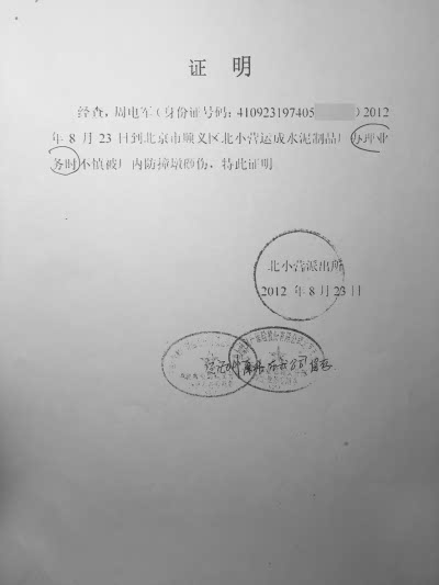 早退途中遭遇车祸，能否认定为工伤及所需证明材料详解