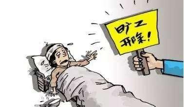 '员工早退几分触发旷工处罚标准解析'