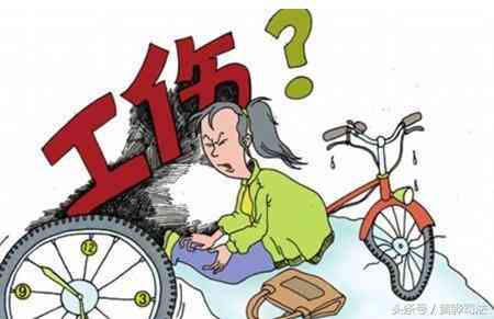 早退下班算工伤吗：早退途中遇车祸如何赔偿及工伤判定标准