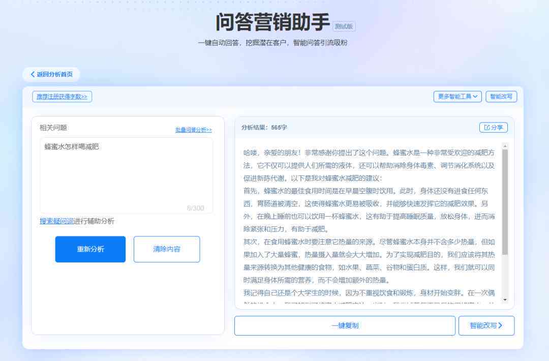 智能AI一键生成高质量文案，全面覆内容创作、营销推广与搜索引擎优化需求