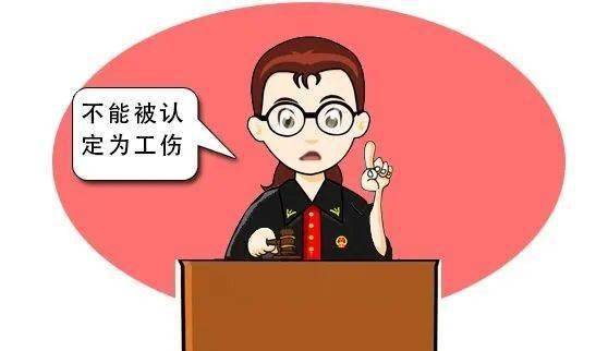 探讨上班早退情形下的工伤认定及法律责任解析