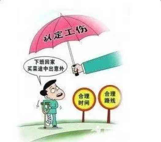 早退途中遭遇车祸，能否认定为工伤申请赔偿？
