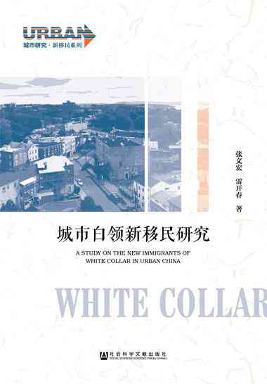 《安介生著山西移民研究：云端版PDF全文解读与探秘》