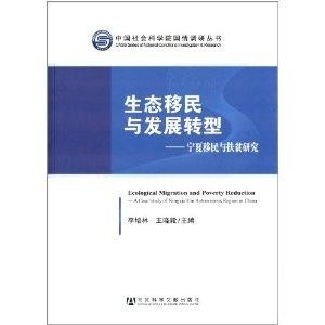 《安介生著山西移民研究：云端版PDF全文解读与探秘》
