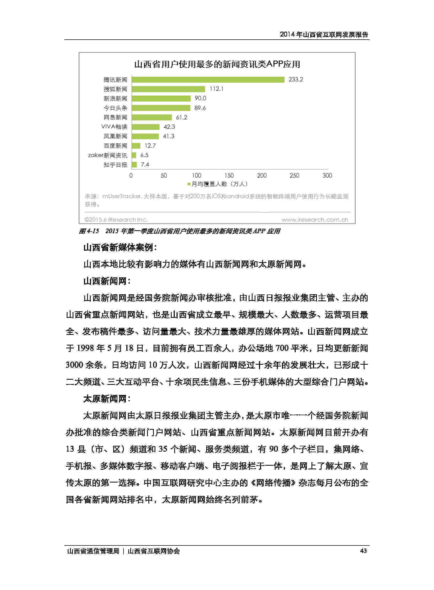 山西移民读书报告AI
