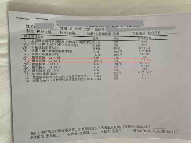 胃镜报告中C1C2标记缺失的原因解析
