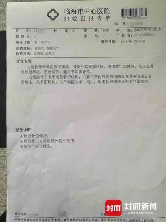 胃镜报告中C1C2标记缺失的原因解析