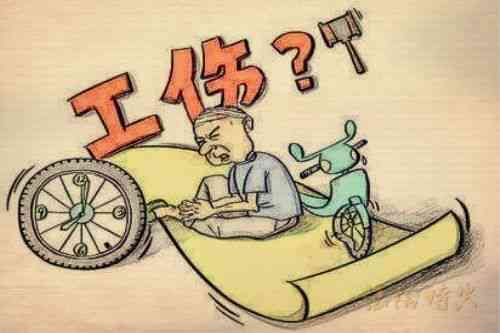 '早退途中遭遇车祸，是否构成工伤认定？'