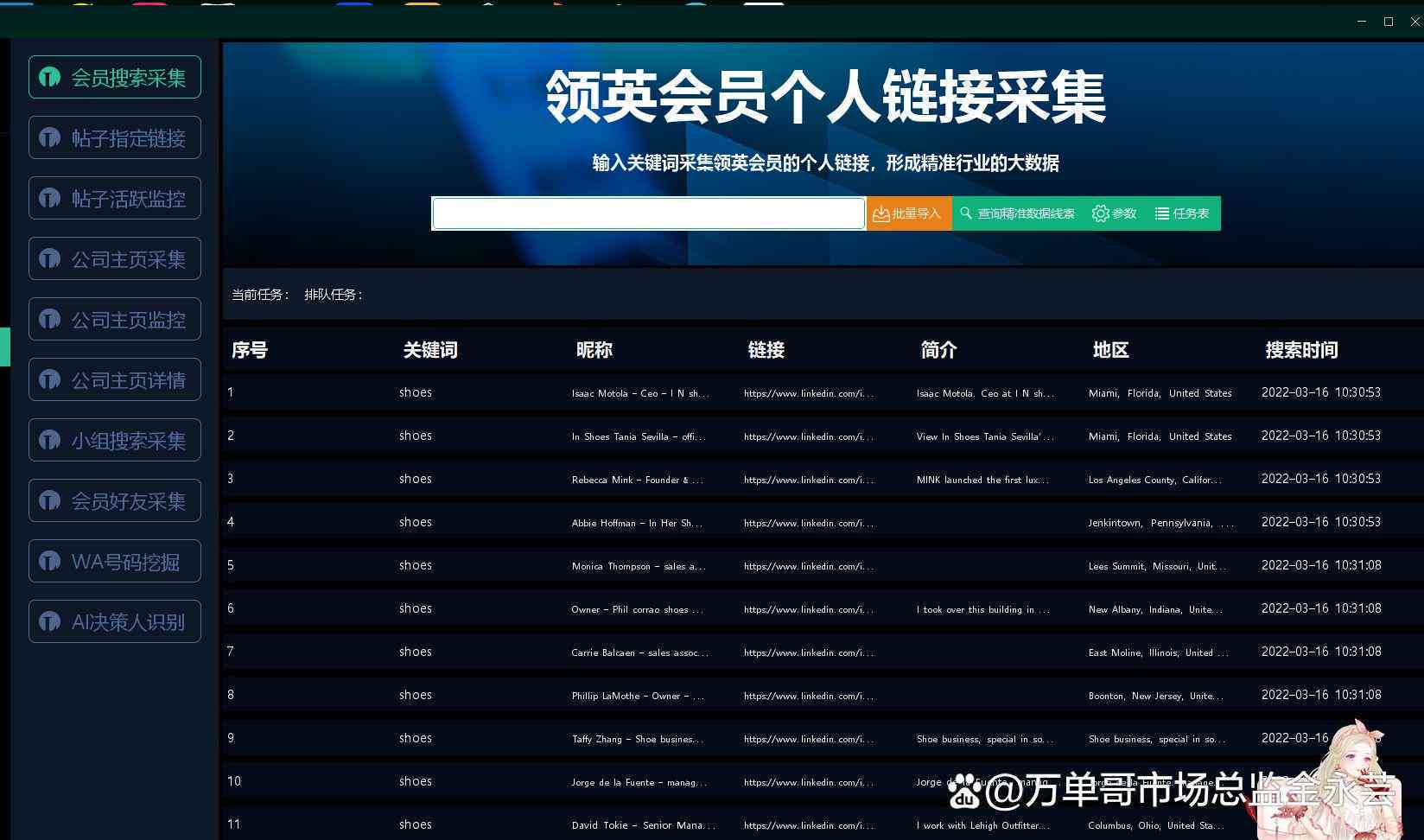 海外社媒文案：B2B运营攻略、优劣势分析及实战技巧