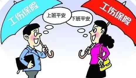 早退车祸算不算工伤：早退途中车祸能否申请工伤赔偿及保险认定
