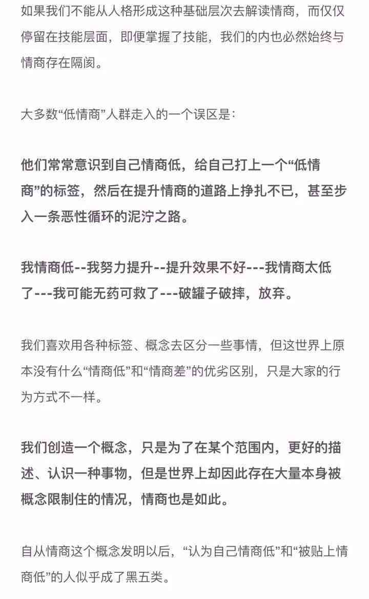 情商修炼：在线展现高情商作文技巧