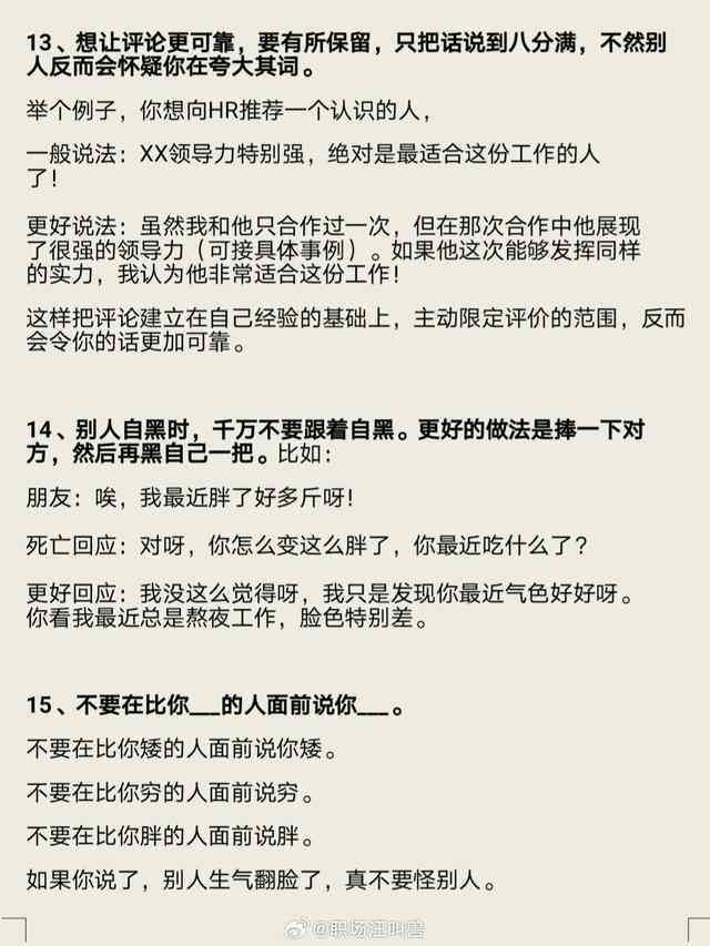 情商修炼：在线展现高情商作文技巧