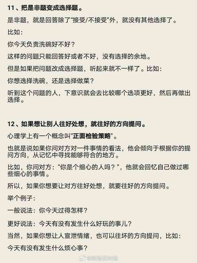 情商修炼：在线展现高情商作文技巧