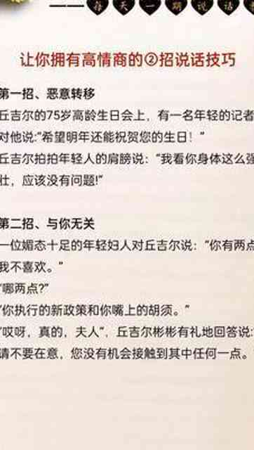 掌握高情商写作技巧：如何撰写提升人际交往能力的作业