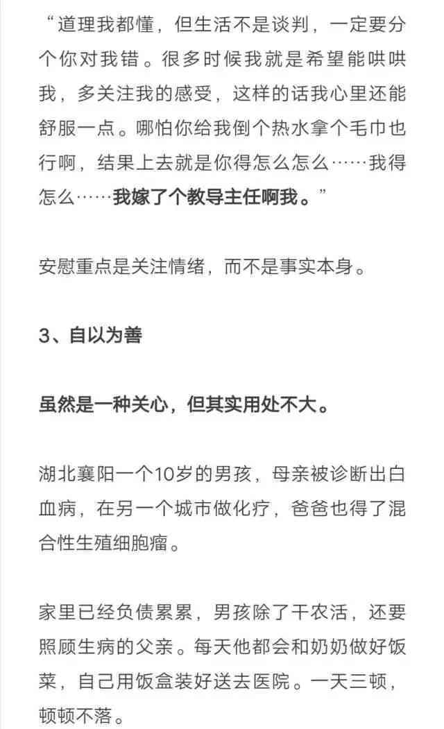 爱情情商：高低表现、简短高情商句子、测试题及含义解析