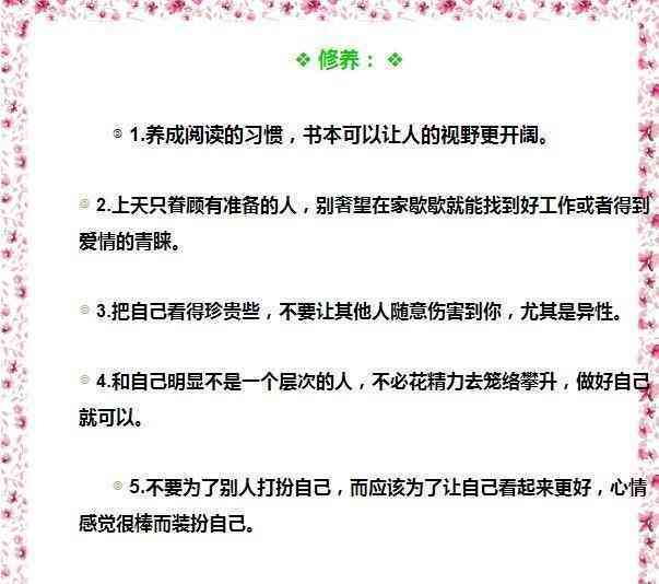 爱情情商：高低表现、简短高情商句子、测试题及含义解析
