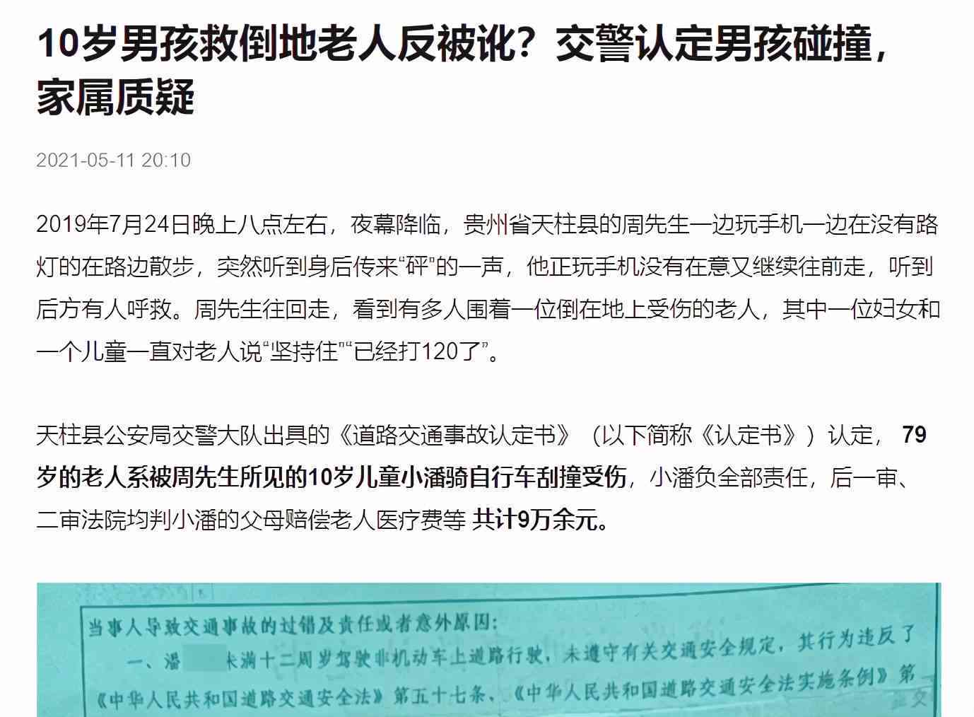 早退可以认定工伤不赔偿吗：早退工伤认定及合法性探讨