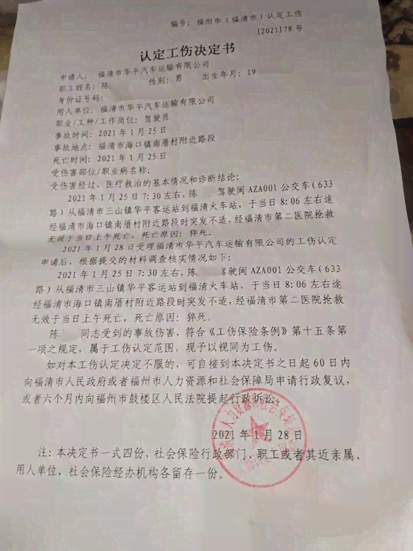 早退可以认定工伤不赔偿吗：早退工伤认定及合法性探讨