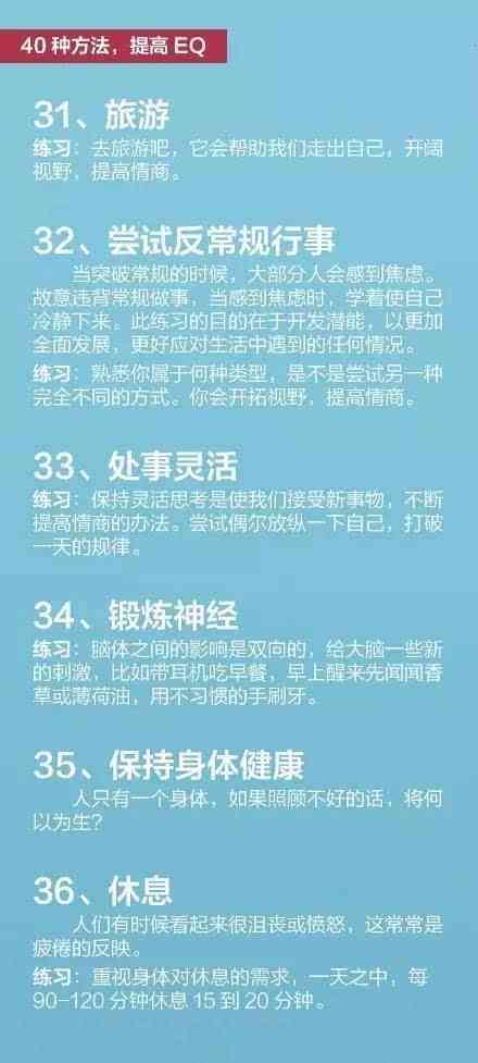 全方位情商作文素材汇编：涵情感智慧与人际交往的金典案例与技巧解析