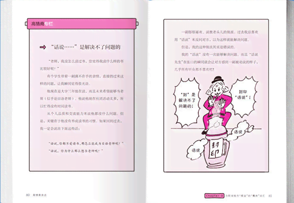 掌握高情商写作技巧：如何撰写提升人际交往能力的作业