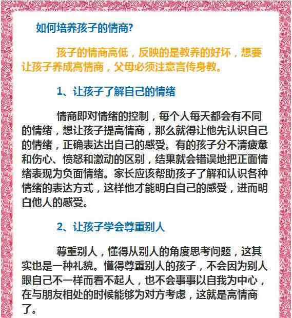 全方位情商作文素材汇编：涵情感智慧与人际交往的金典案例与技巧解析