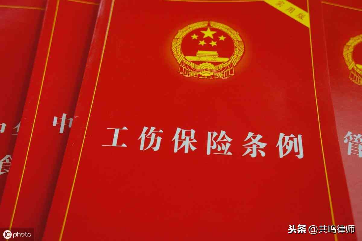 工伤认定新规：早退员工遭遇意外如何判定与补偿