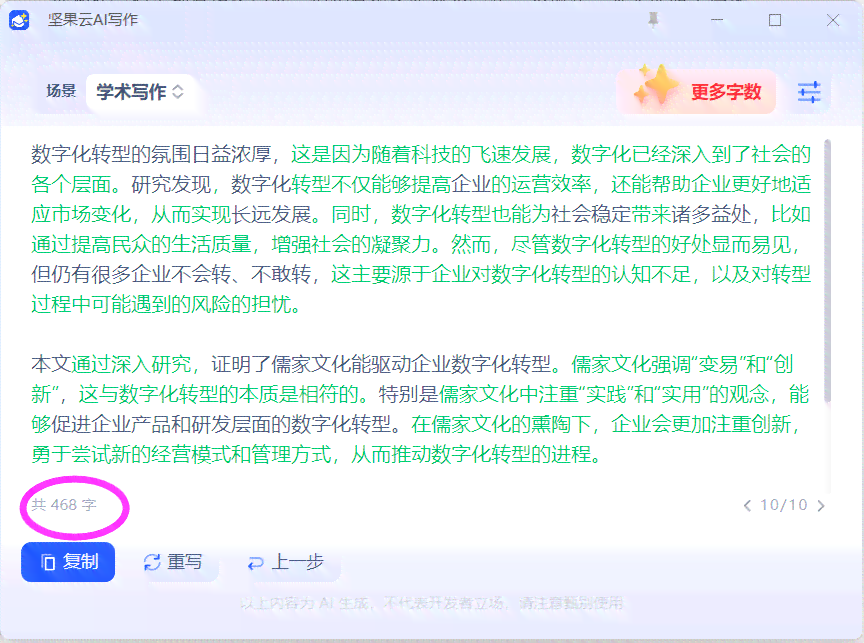 ai写脚本靠谱吗