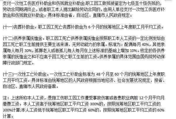 早退怎么认定工伤赔偿：标准与金额计算指南