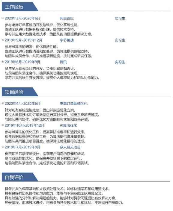 智联ai写作：智联招聘AI面试常见问题及发帖回复常用语撰写技巧