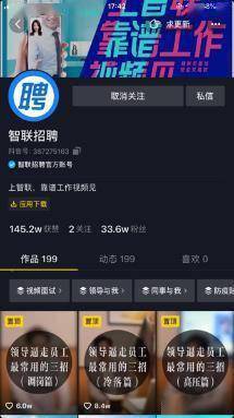 智联ai写作：智联招聘AI面试常见问题及发帖回复常用语撰写技巧