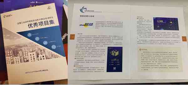 智联ai写作：智联招聘AI面试常见问题及发帖回复常用语撰写技巧