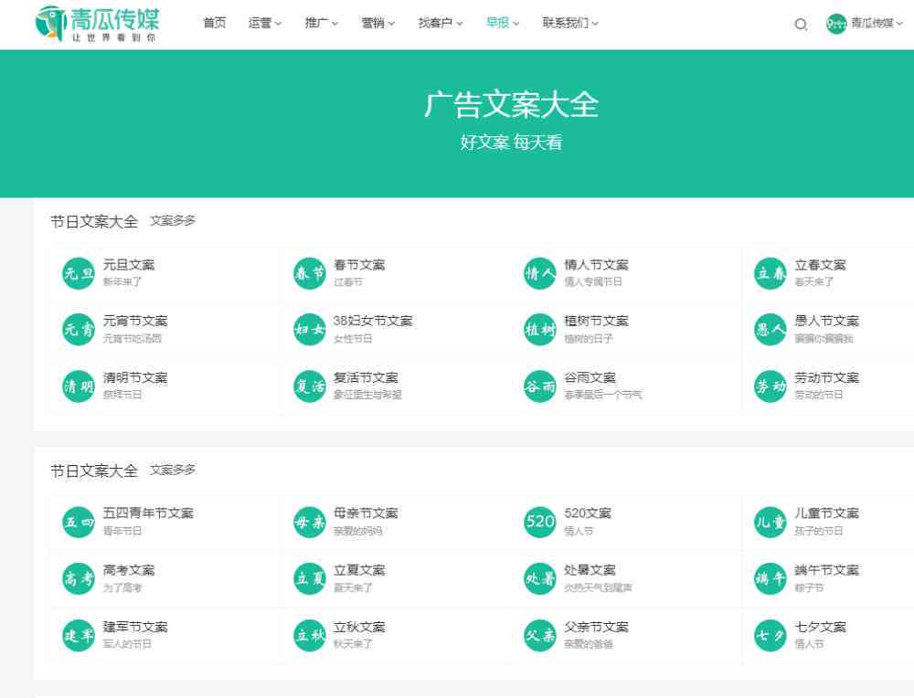 免费文案神器：免费文案与网站推荐