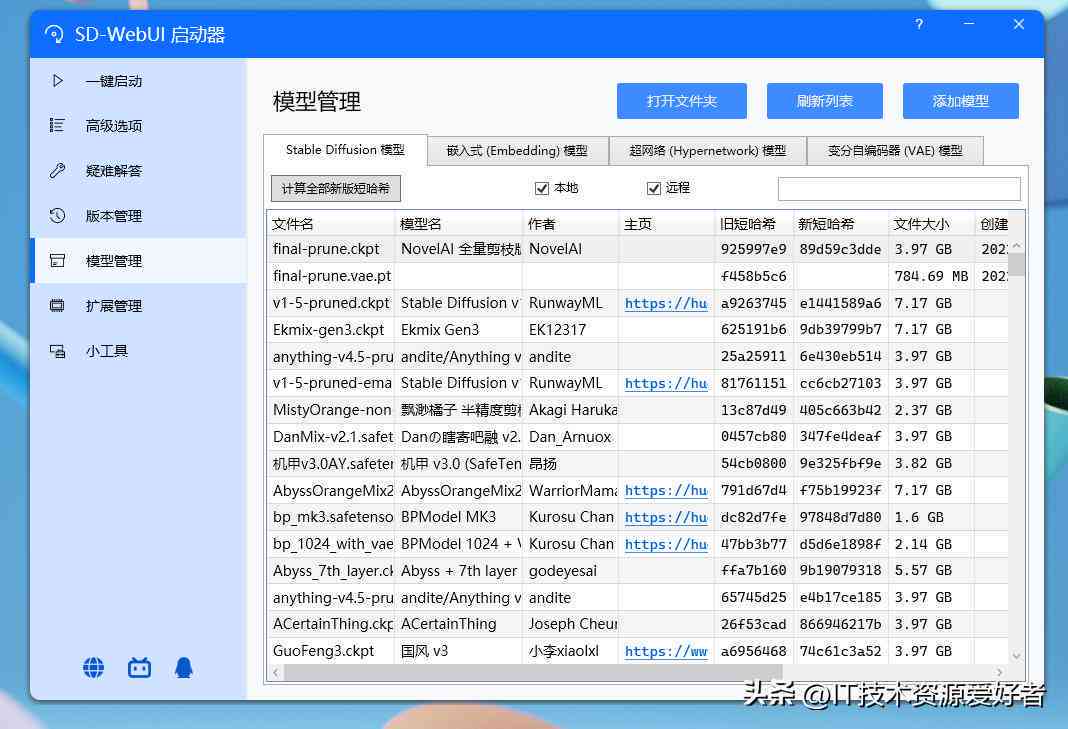 ai智能脚本编程软件 - 电脑版与手机版安装指南